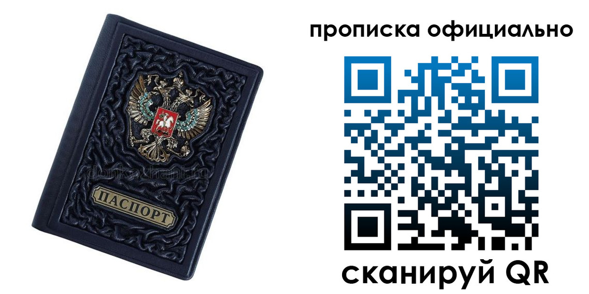 временная регистрация для школы в Кимовске