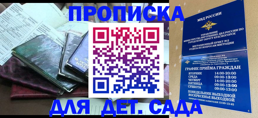 прописка иностранных граждан в Кимовске