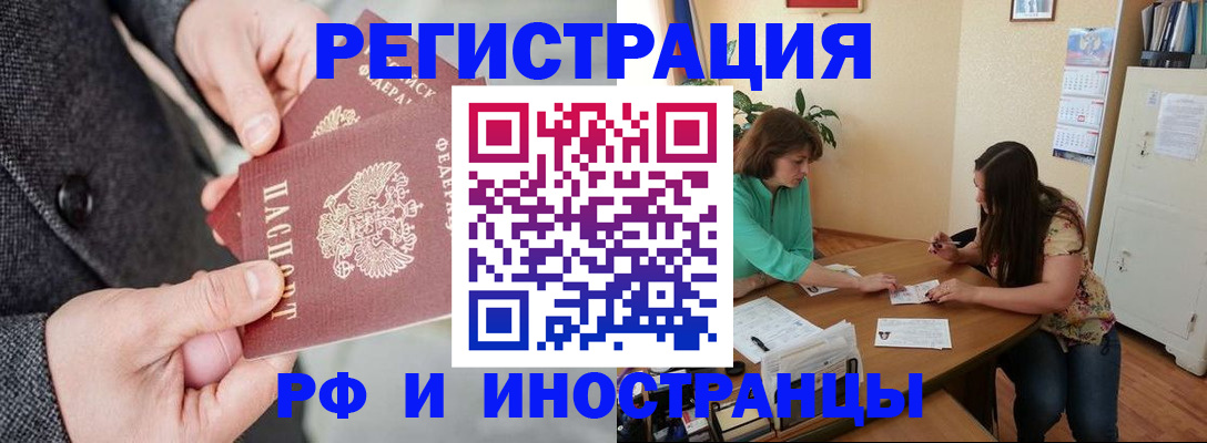 временная прописка в Кимовске