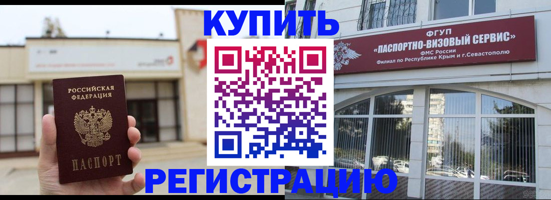 временная регистрация в Кимовске