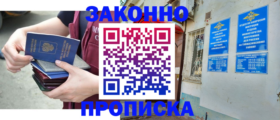 временная регистрация адрес в Кимовске