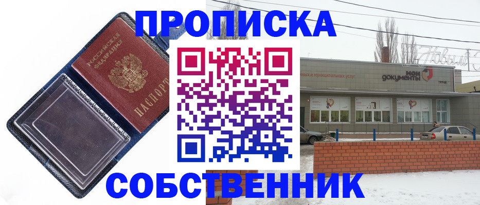 прописка 2025 в Кимовске