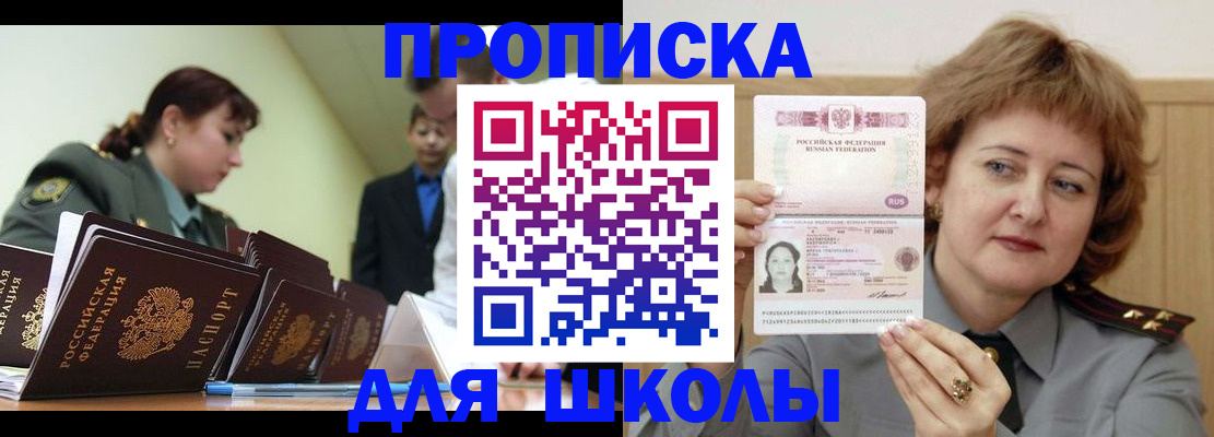 прописка для военкомата в Кимовске