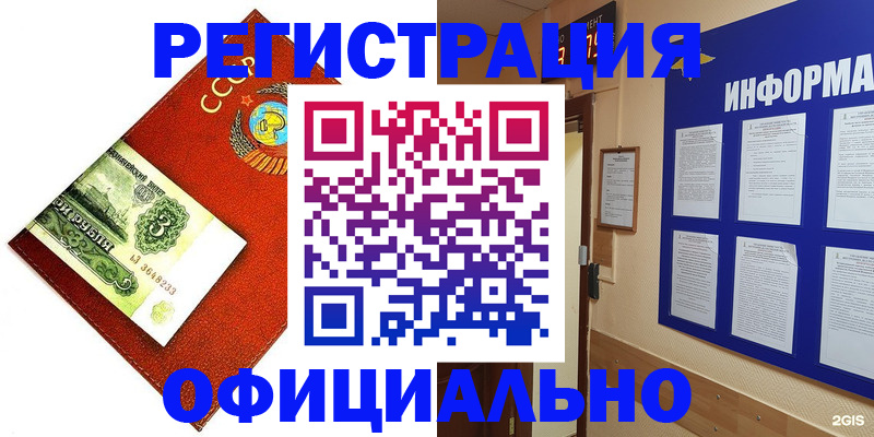 прописка 2025 в Кимовске