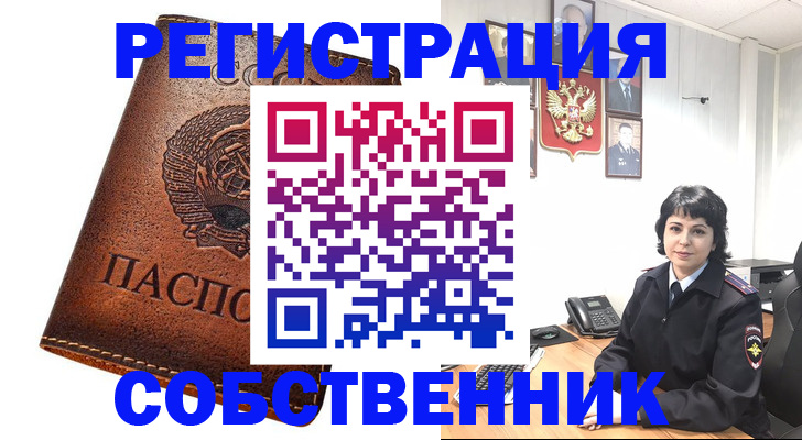 прописка регистрация в Кимовске