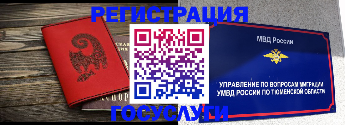 временная регистрация купить в Кимовске