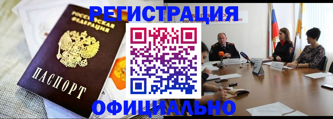 прописка в квартире в Кимовске