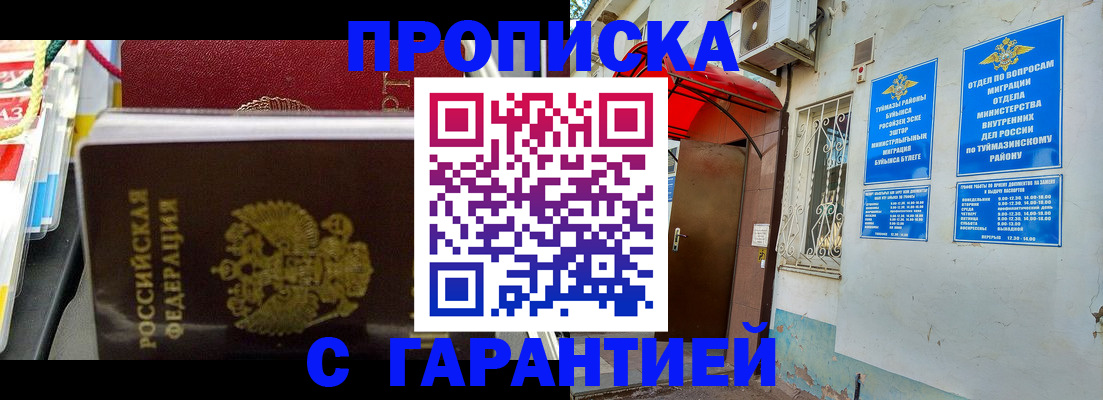 прописка паспорт в Кимовске