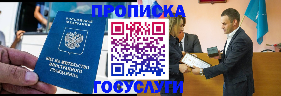 прописка ребенка в Кимовске