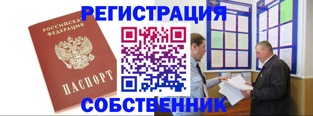 прописка для кредита в Кимовске